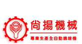 尚揚機械(股)公司
